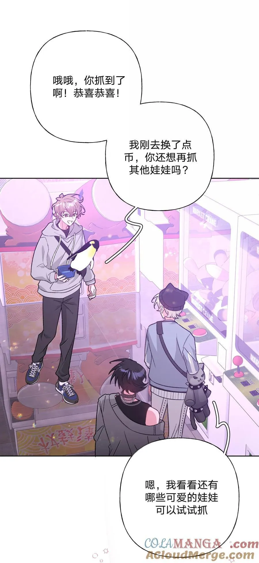 120 小屁孩 第13页