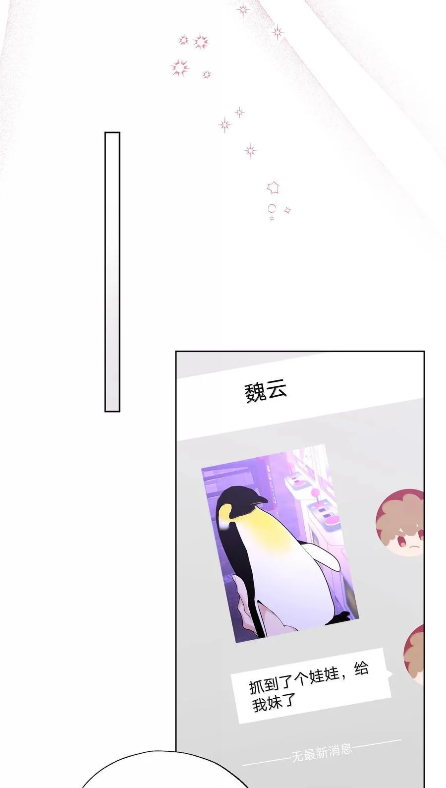 120 小屁孩 第16页