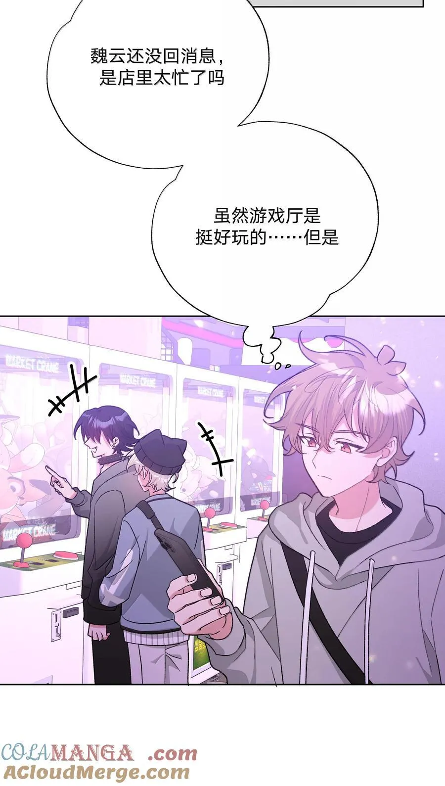 120 小屁孩 第17页