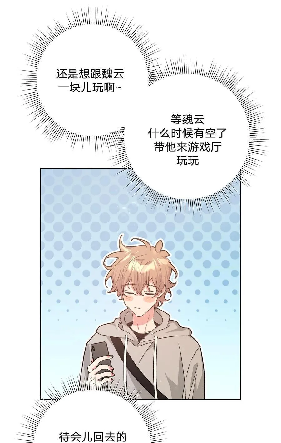 120 小屁孩 第18页