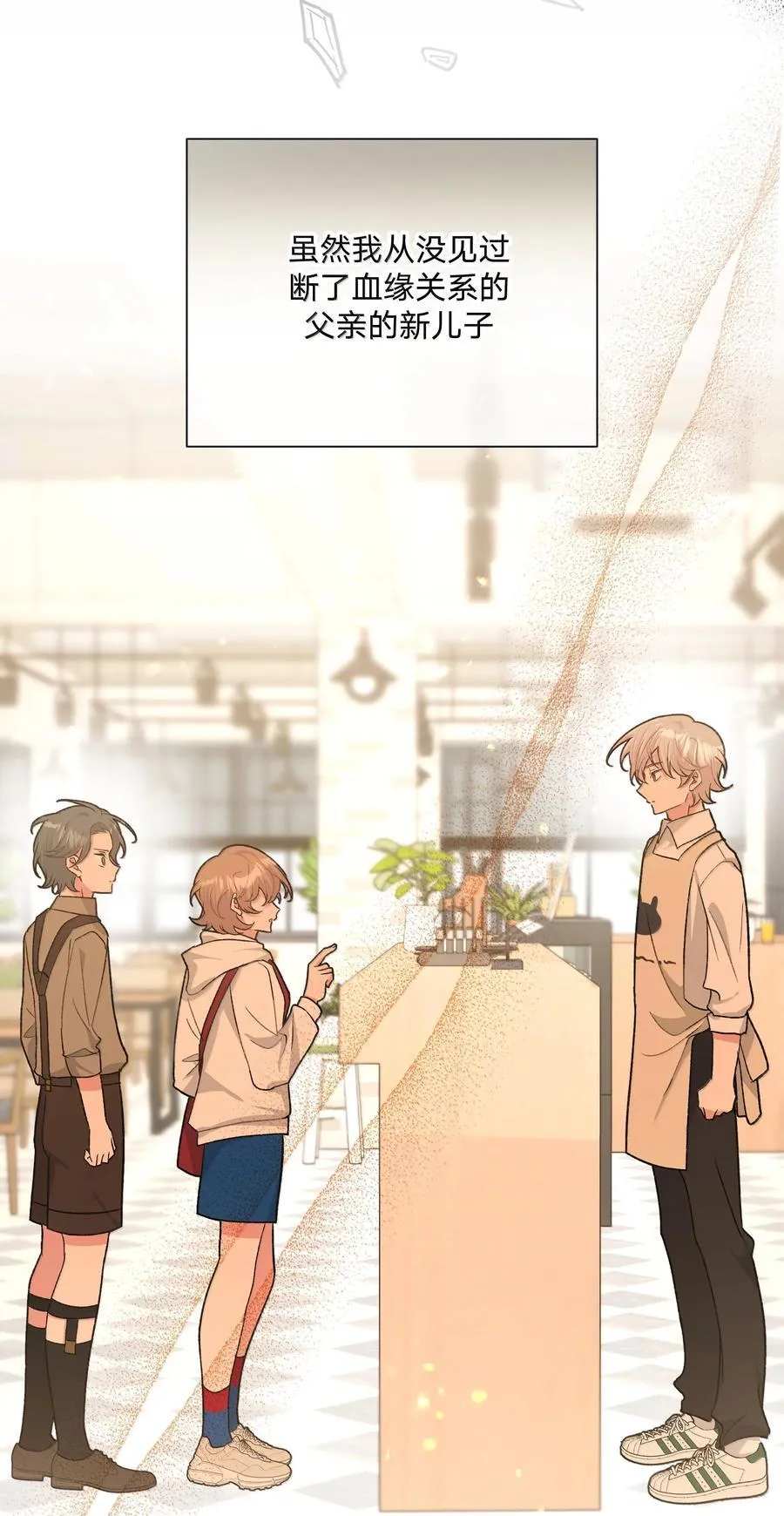 120 小屁孩 第22页