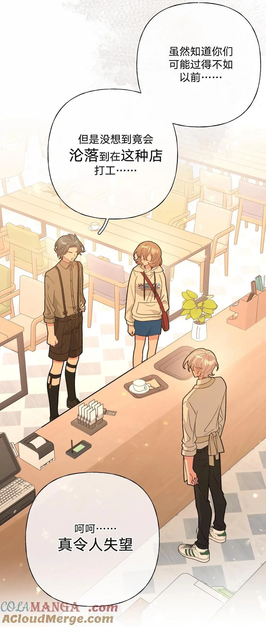 120 小屁孩 第27页