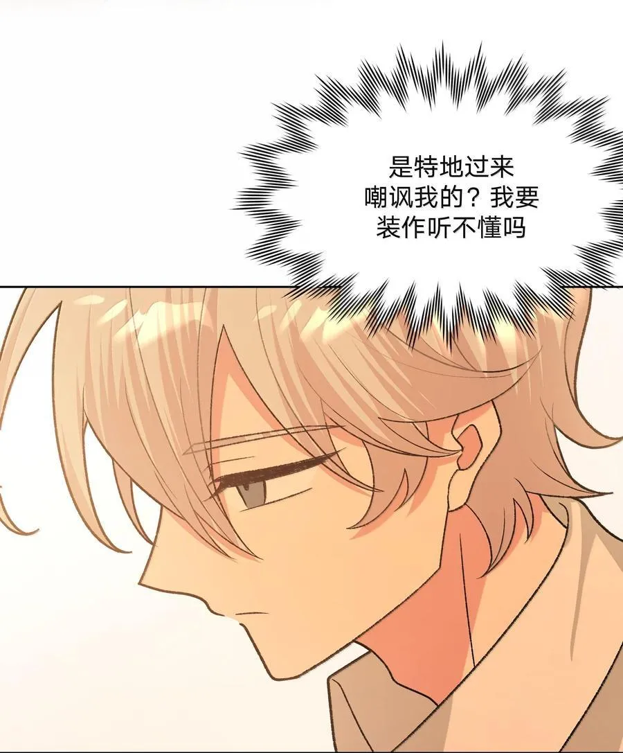 120 小屁孩 第28页