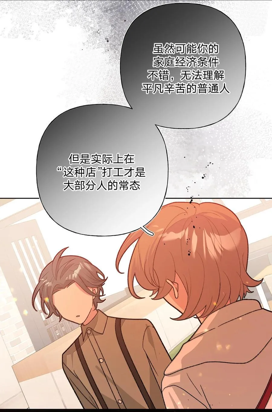 120 小屁孩 第30页