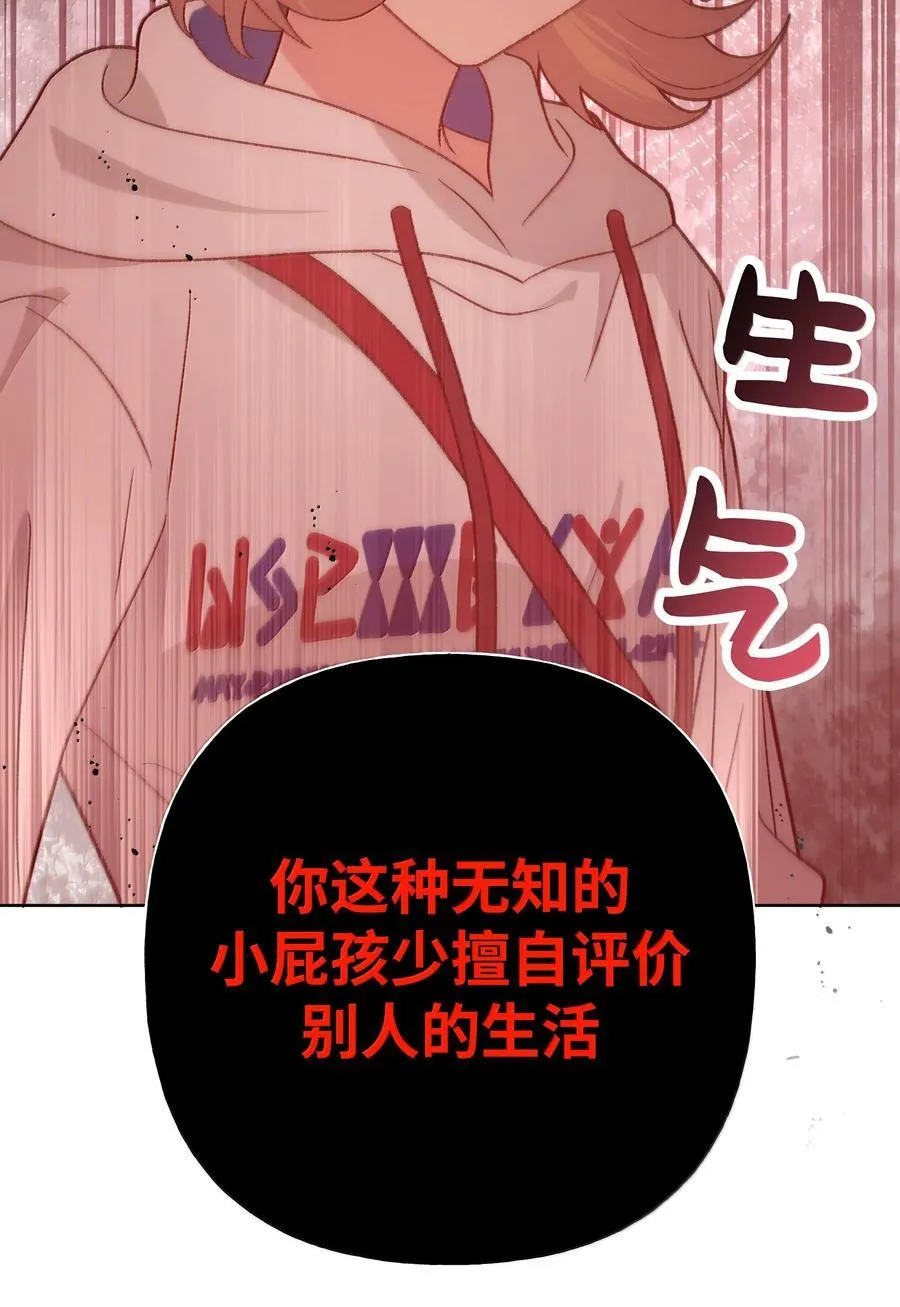 120 小屁孩 第32页