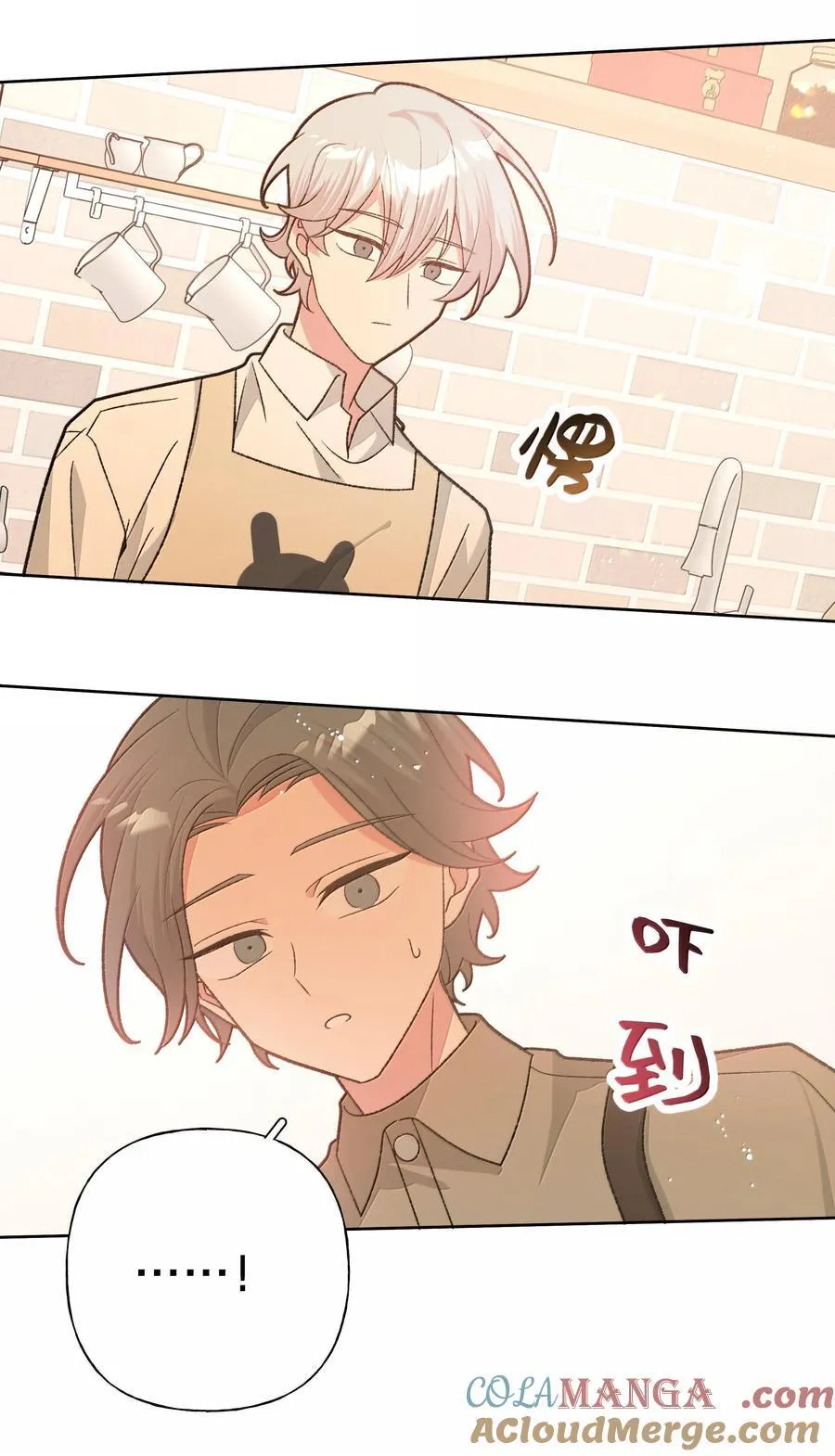 120 小屁孩 第33页