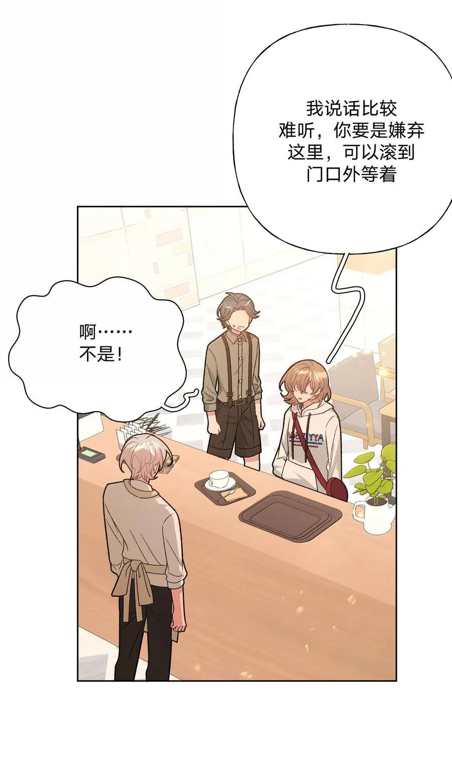 120 小屁孩 第34页