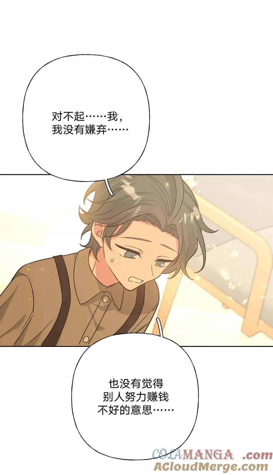 120 小屁孩 第35页