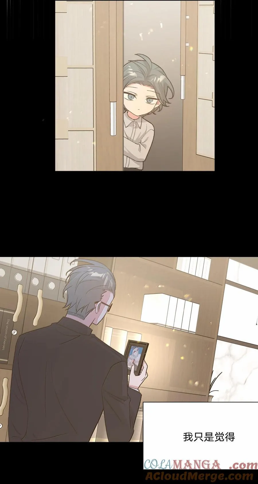 120 小屁孩 第37页