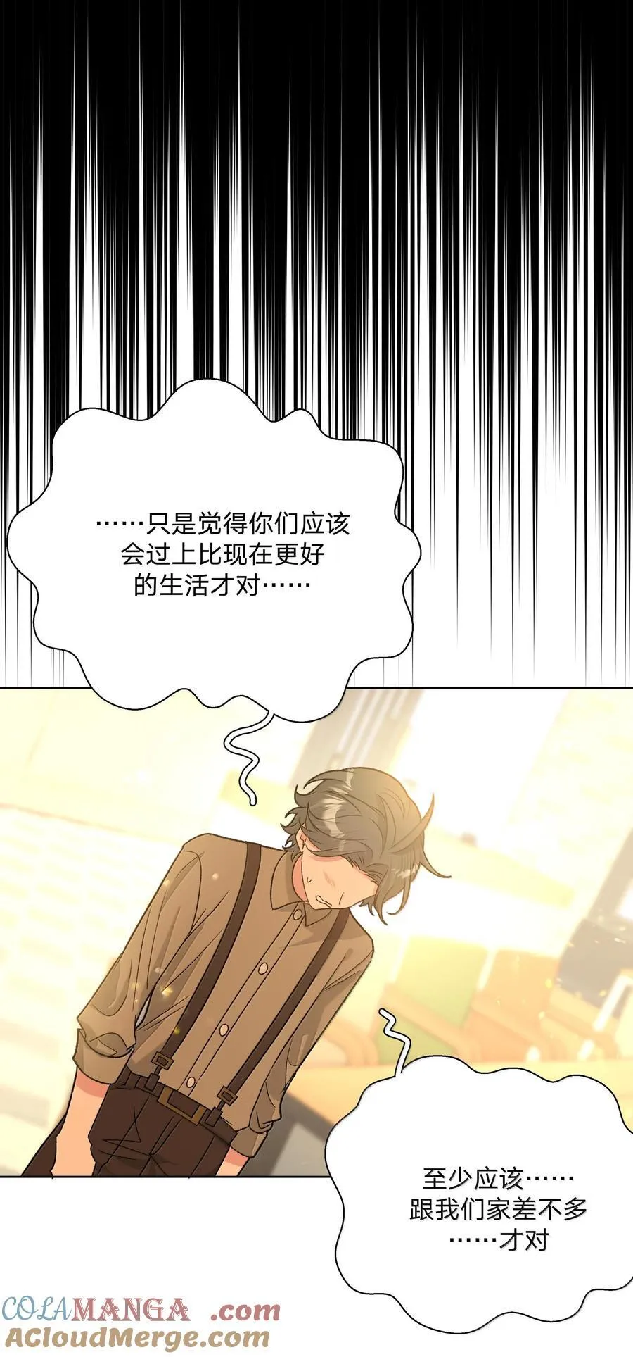 120 小屁孩 第39页