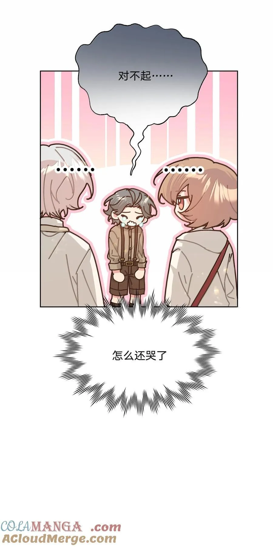 120 小屁孩 第41页