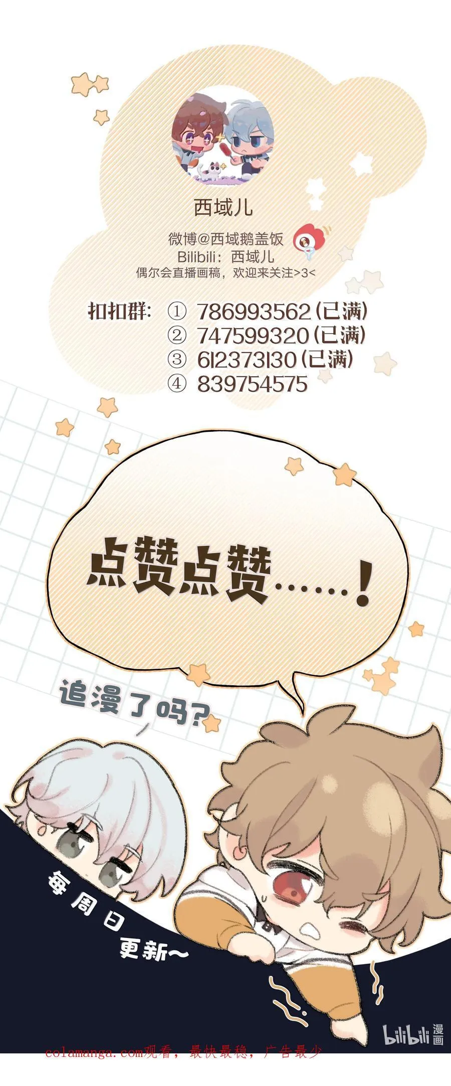 120 小屁孩 第42页