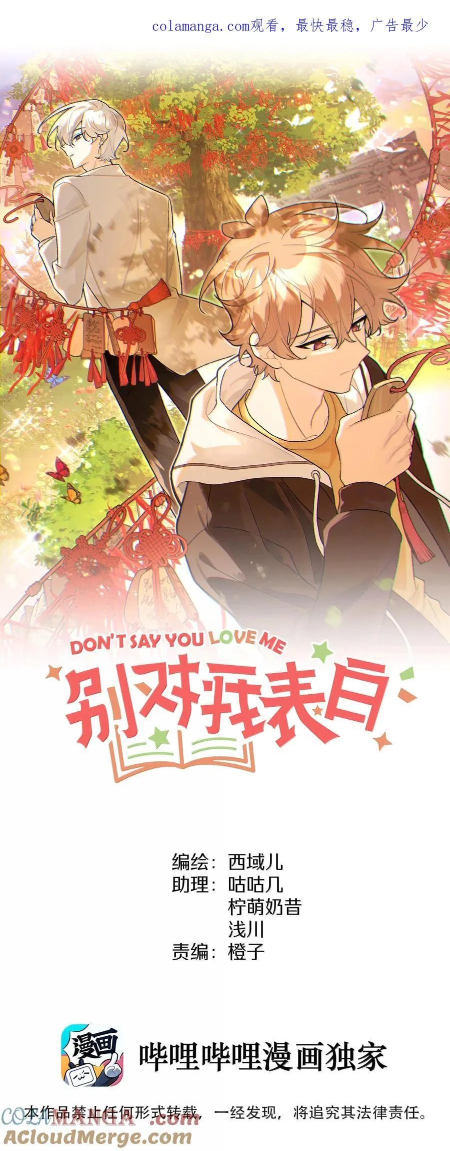 121 我们会离开 第1页