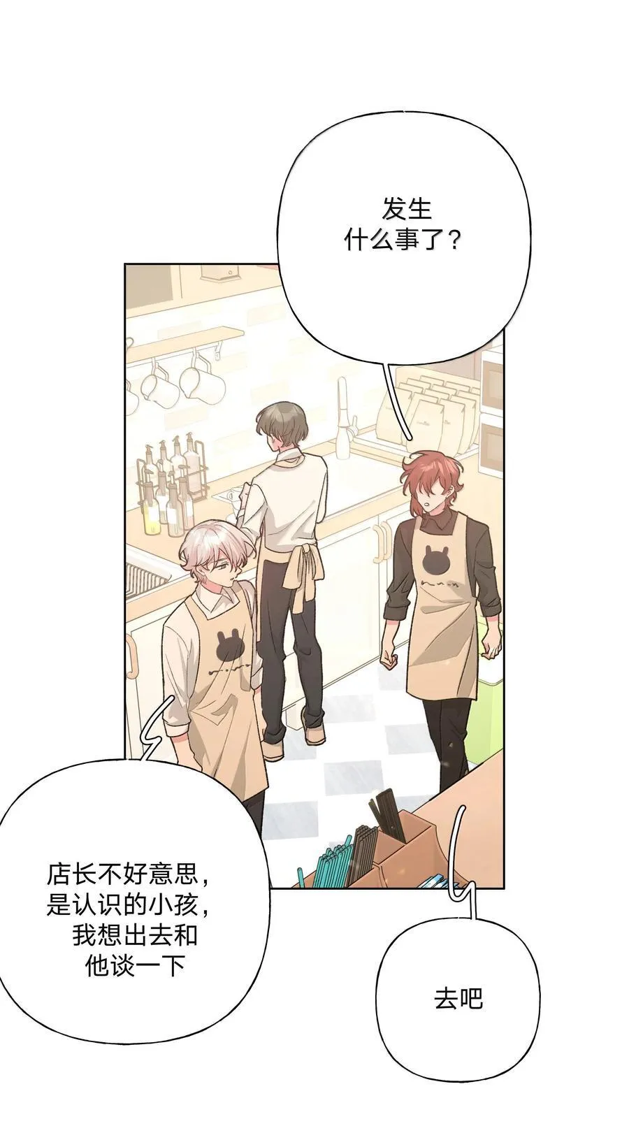 121 我们会离开 第2页