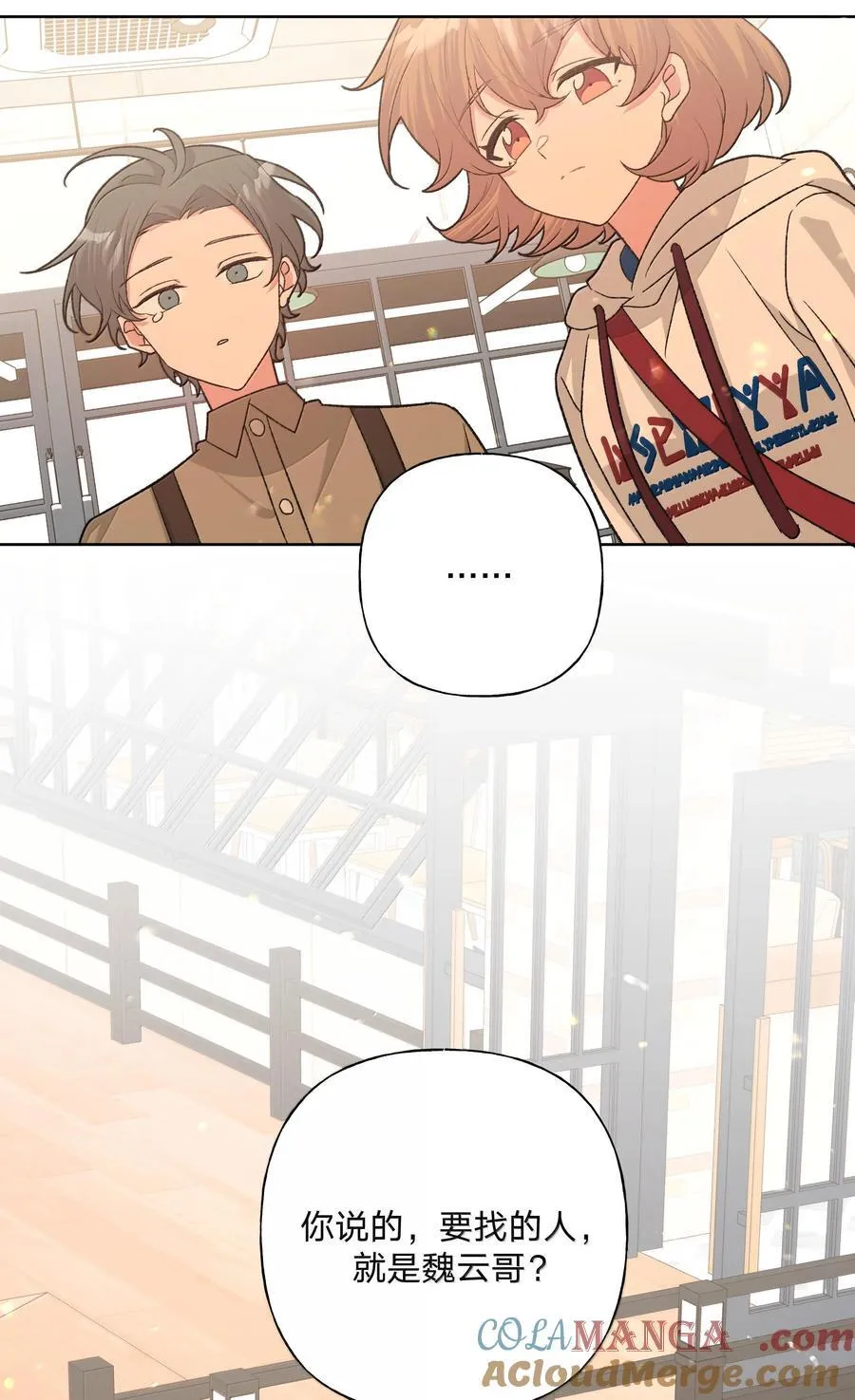 121 我们会离开 第4页