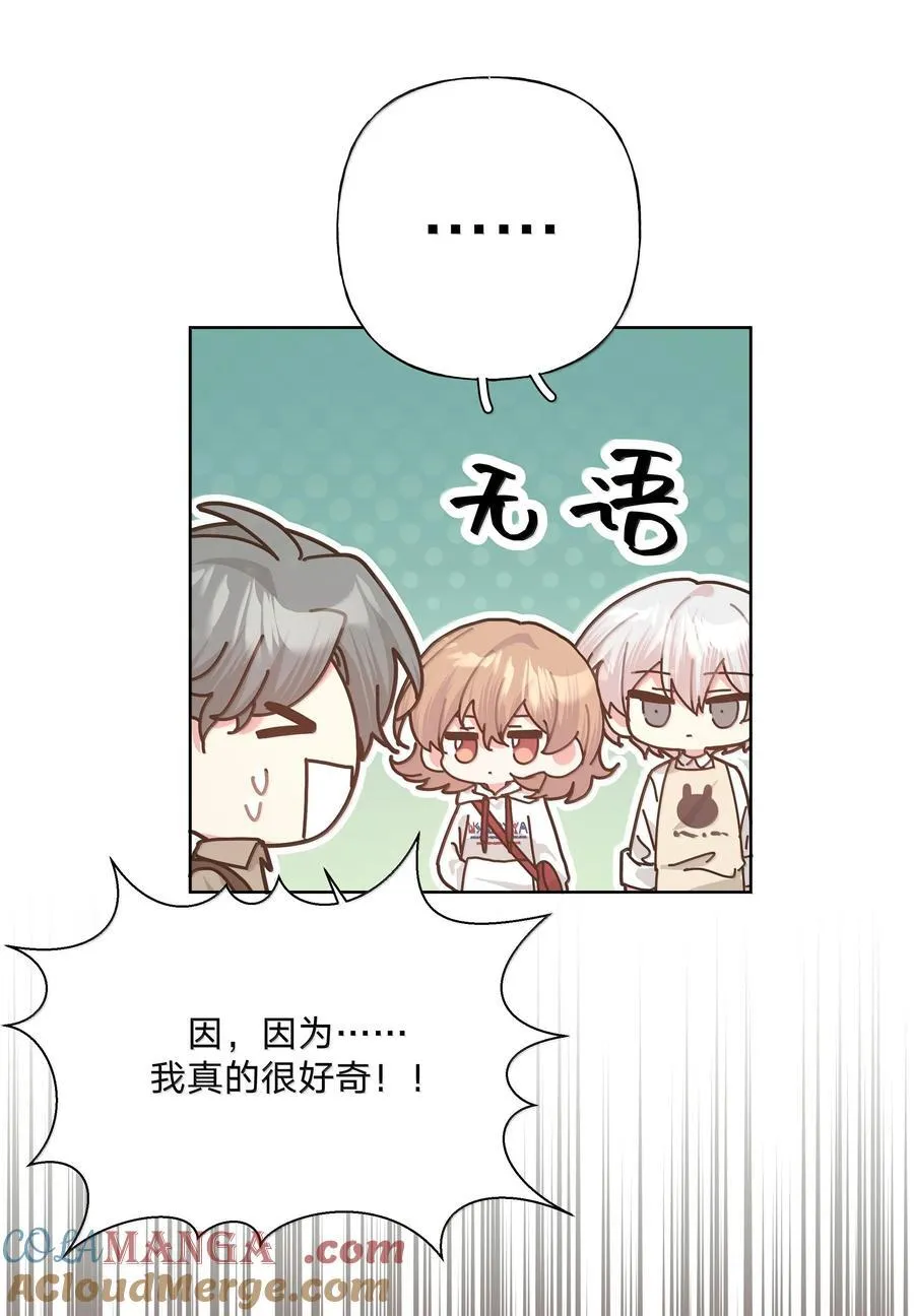 121 我们会离开 第7页