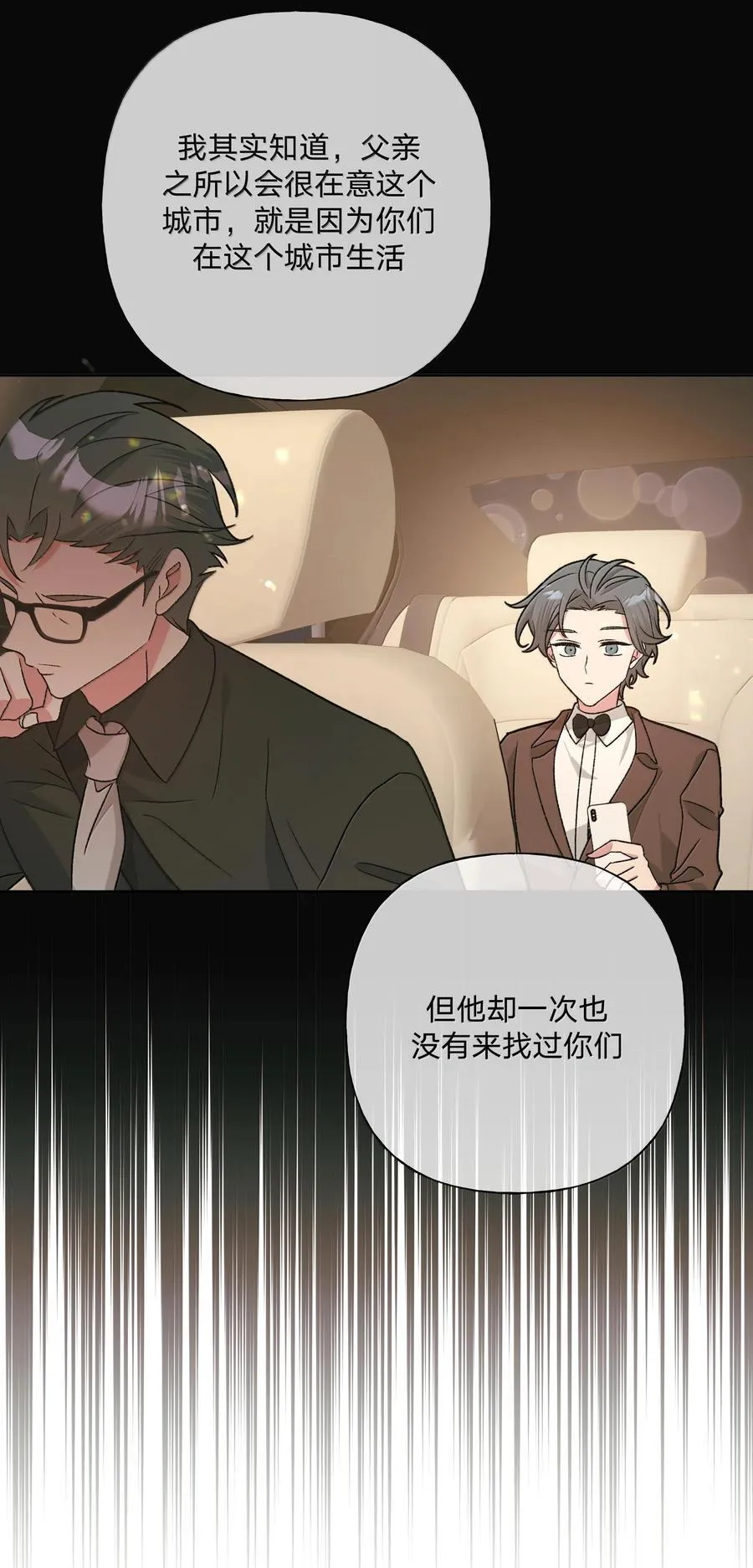 121 我们会离开 第9页