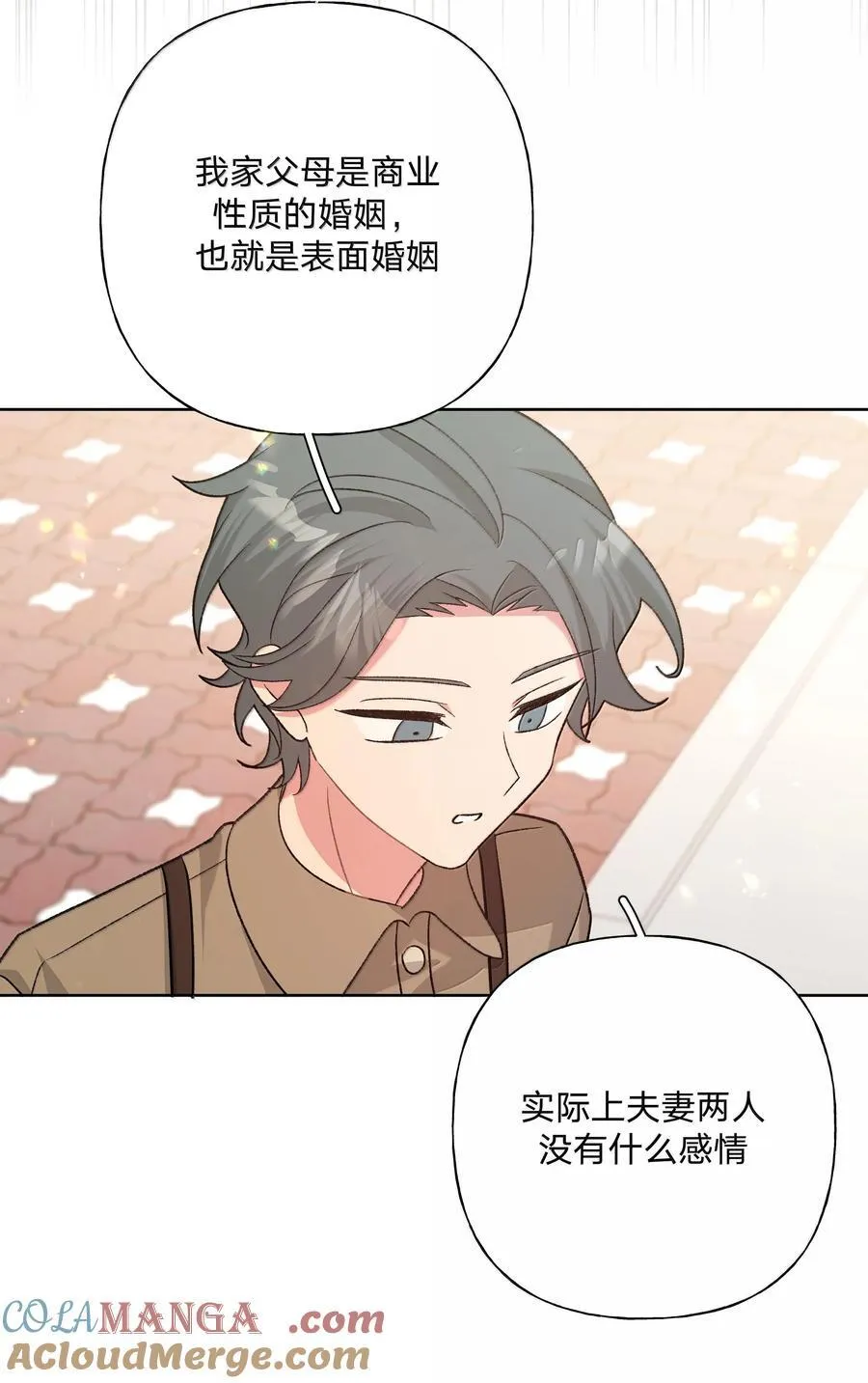 121 我们会离开 第10页