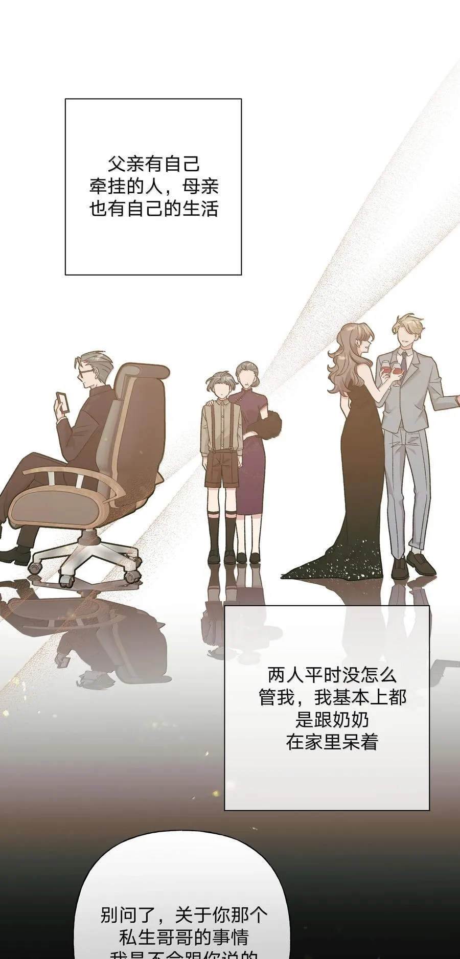 121 我们会离开 第11页