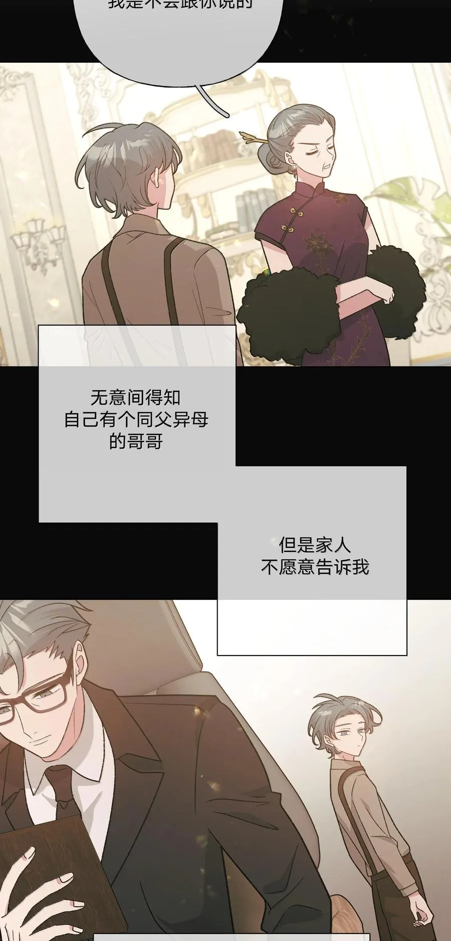 121 我们会离开 第12页