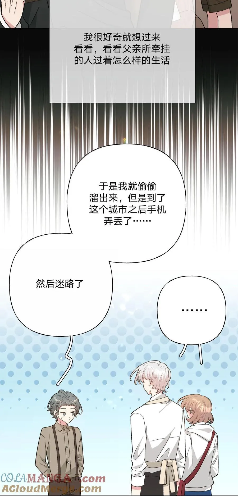 121 我们会离开 第13页