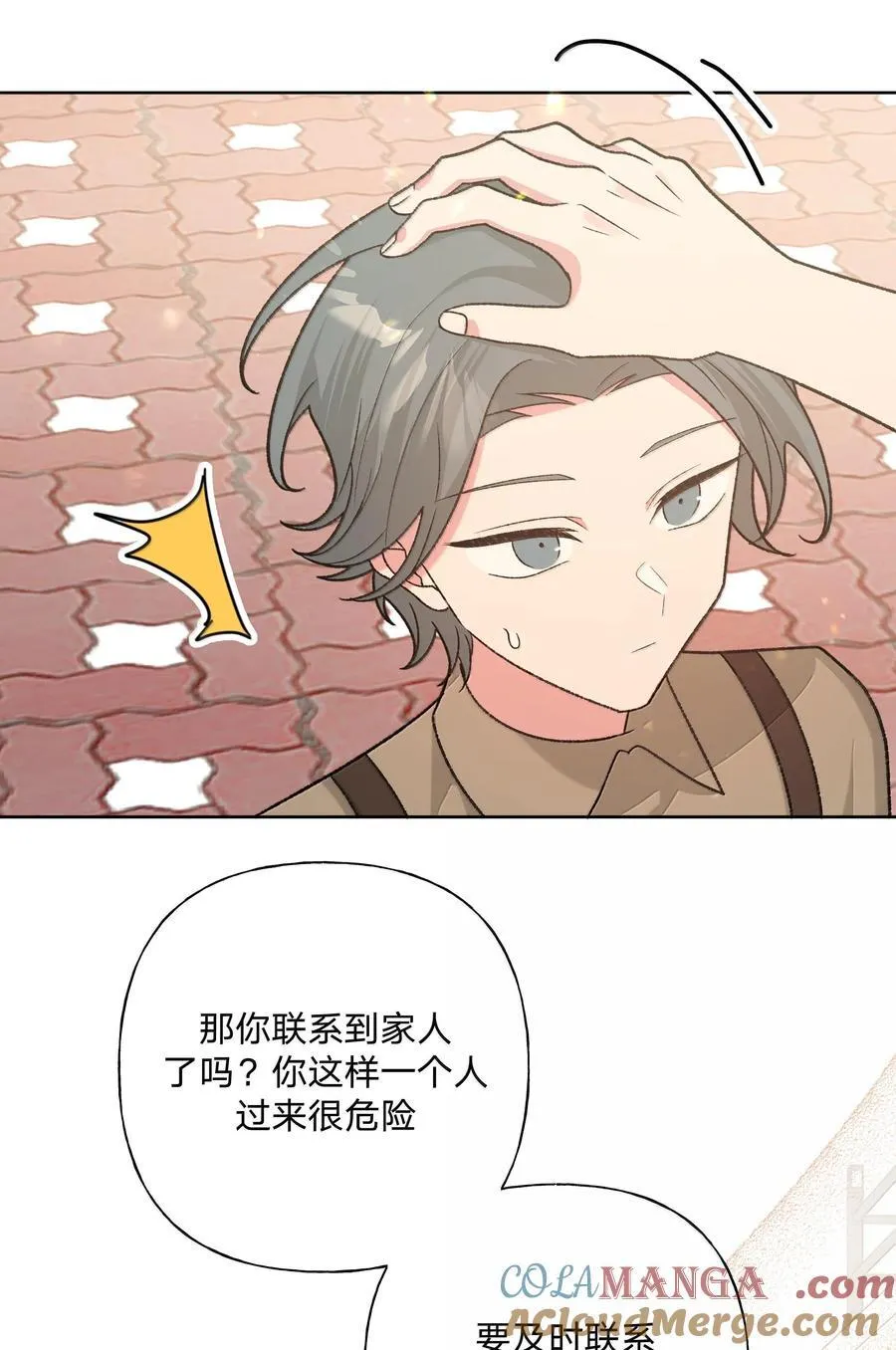 121 我们会离开 第16页