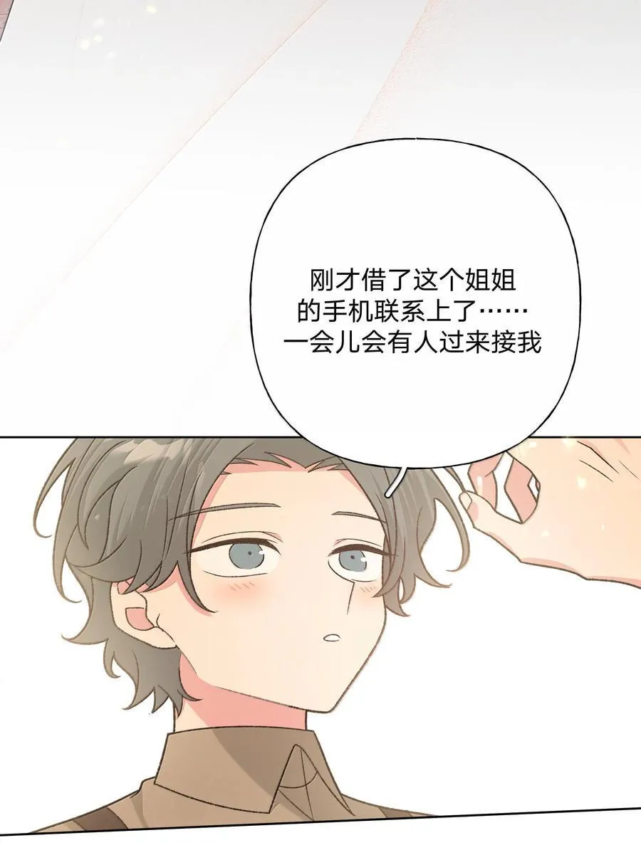 121 我们会离开 第18页