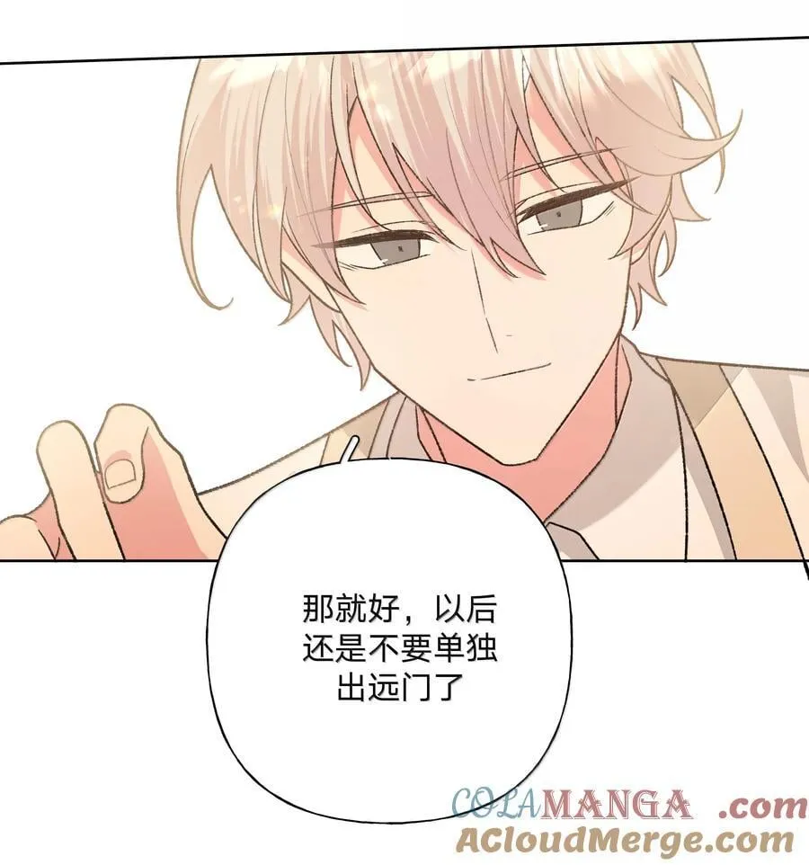 121 我们会离开 第19页