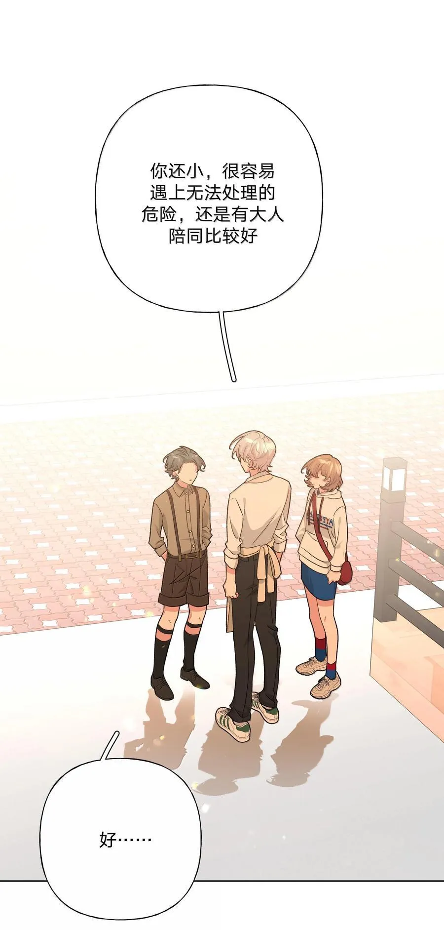 121 我们会离开 第20页