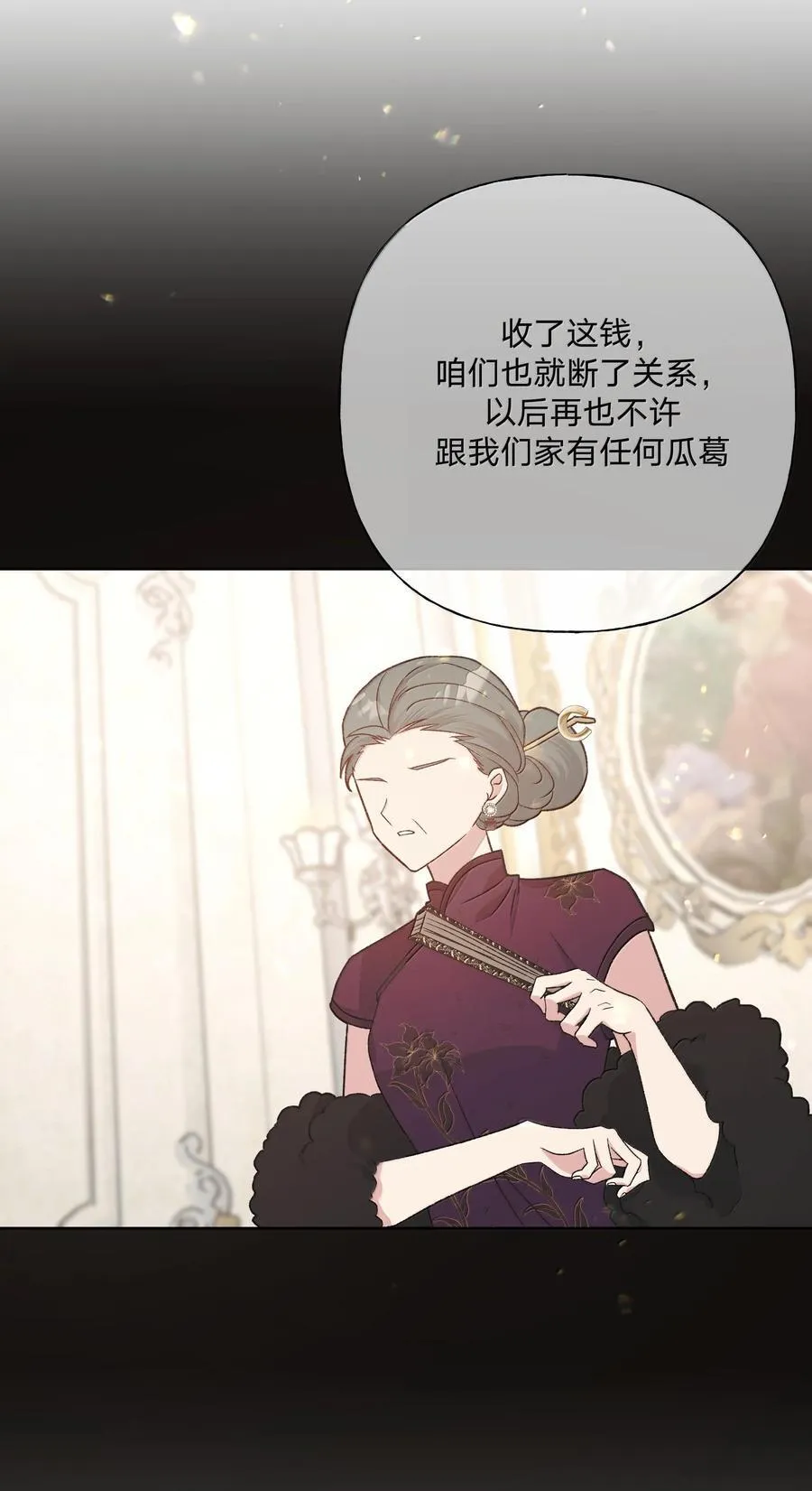 121 我们会离开 第24页