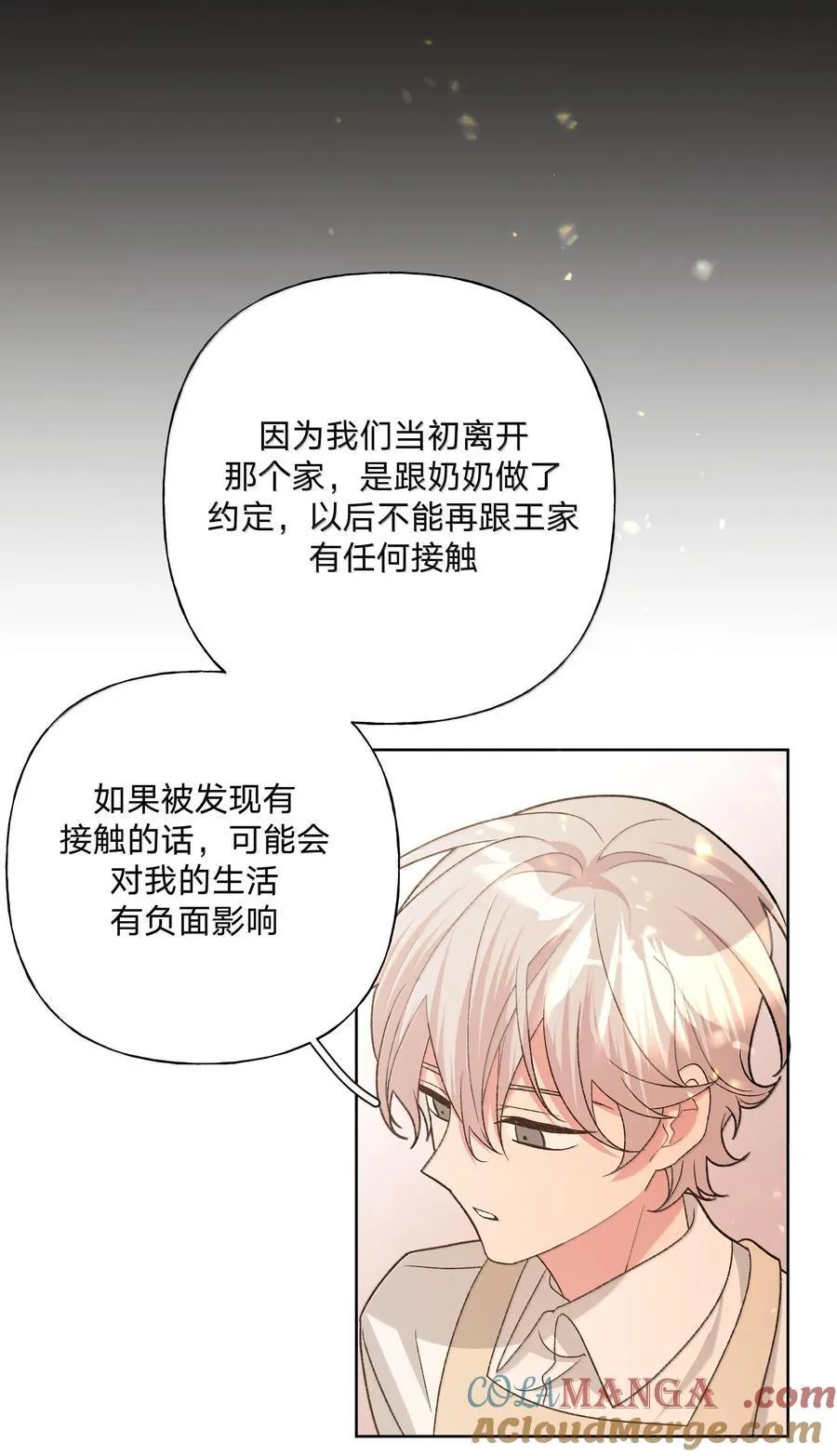 121 我们会离开 第25页