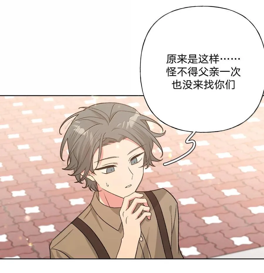 121 我们会离开 第26页
