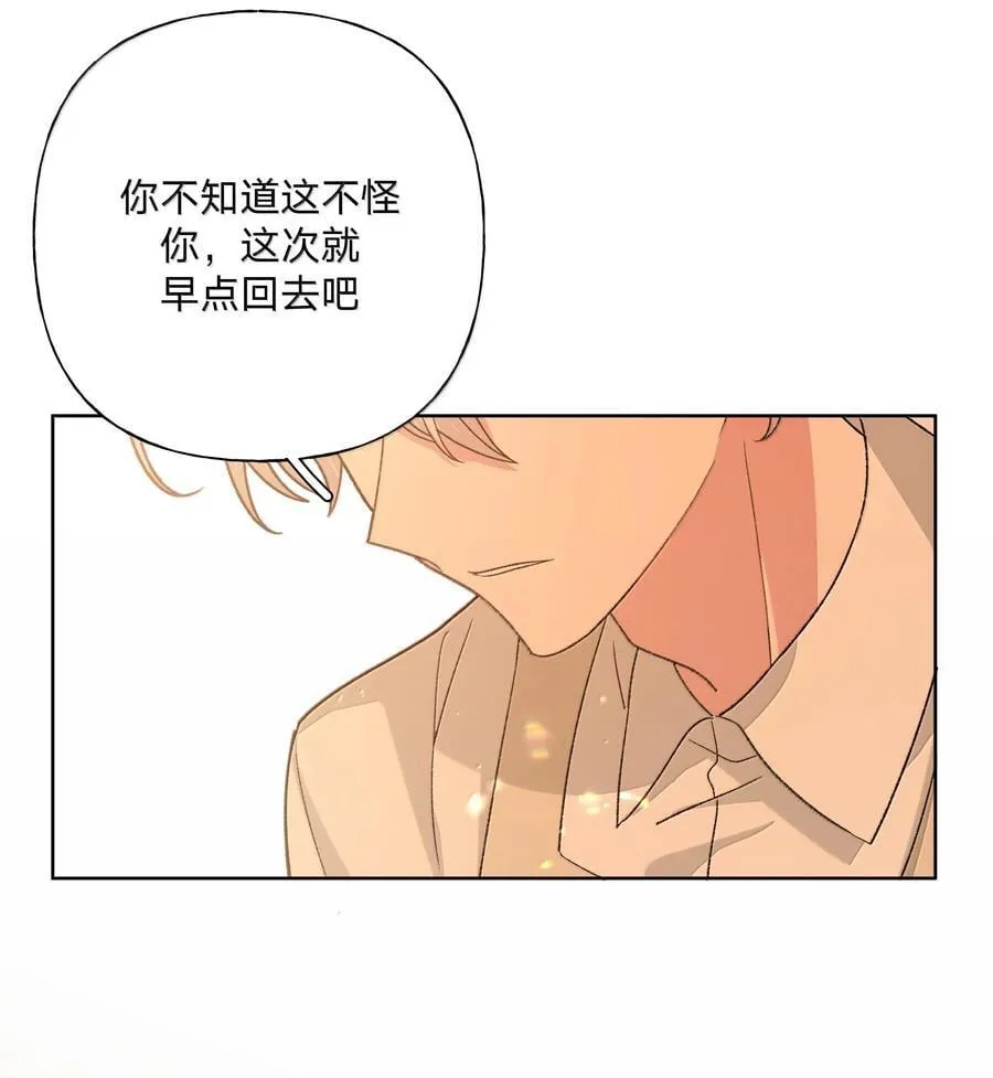 121 我们会离开 第27页