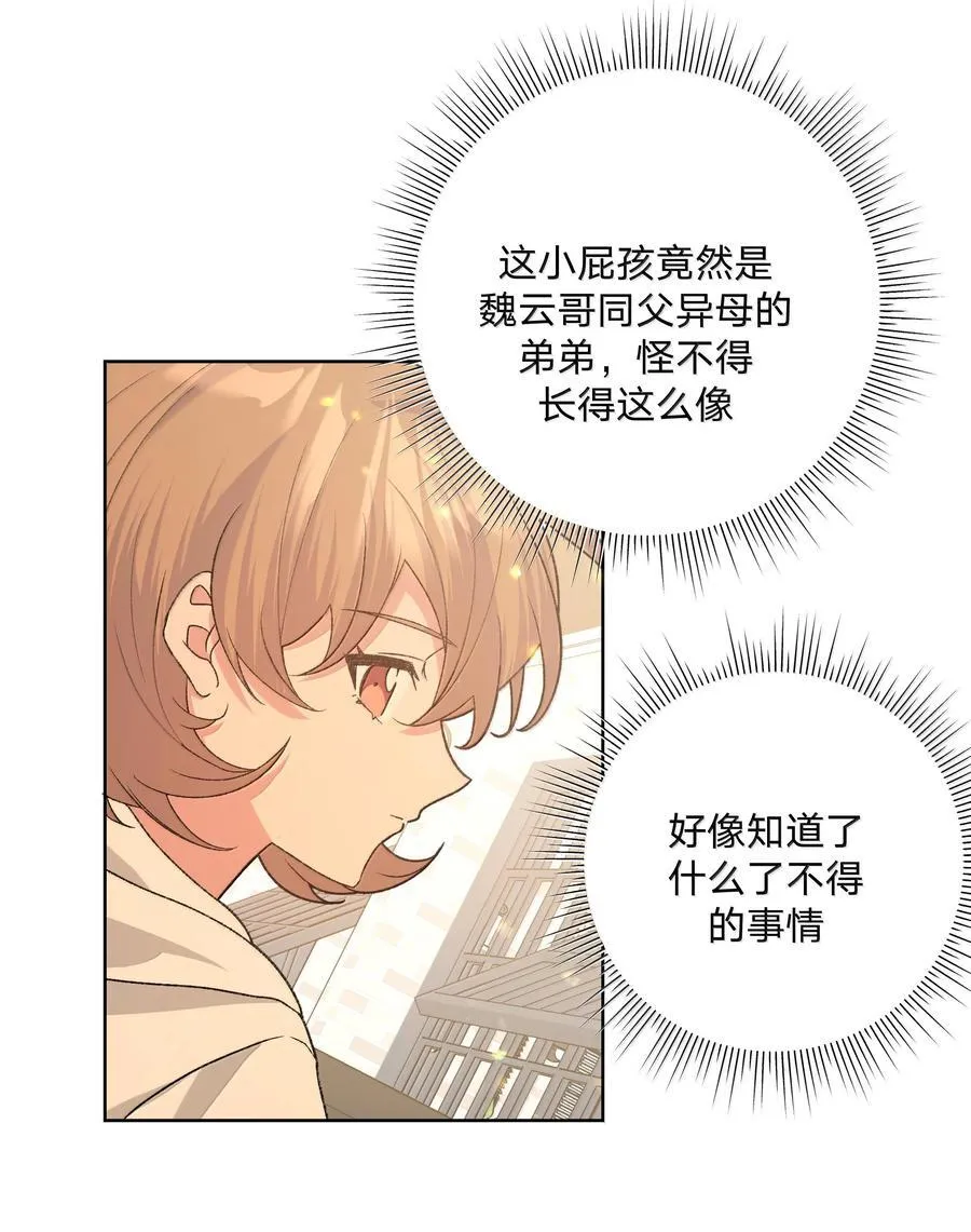 121 我们会离开 第29页