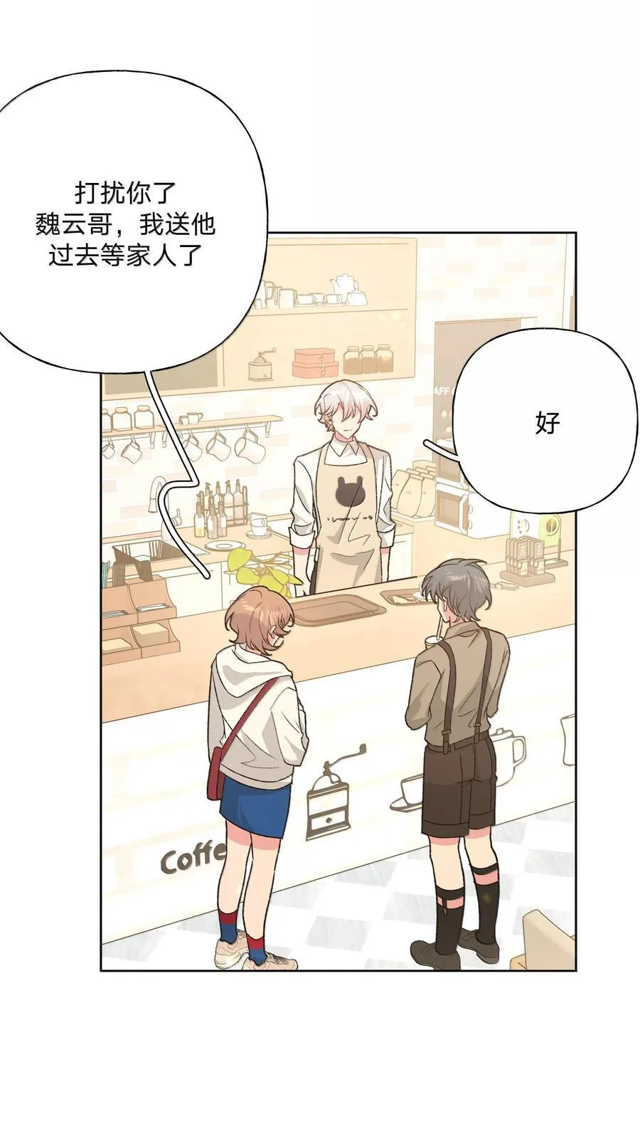 121 我们会离开 第33页