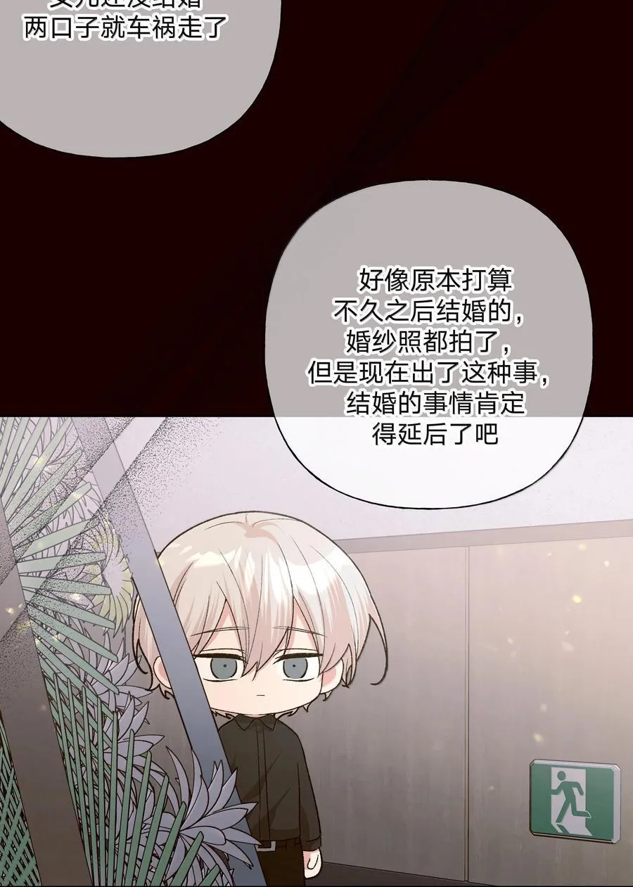 121 我们会离开 第39页