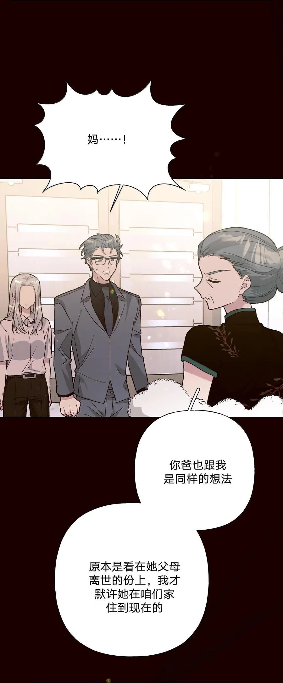 121 我们会离开 第41页