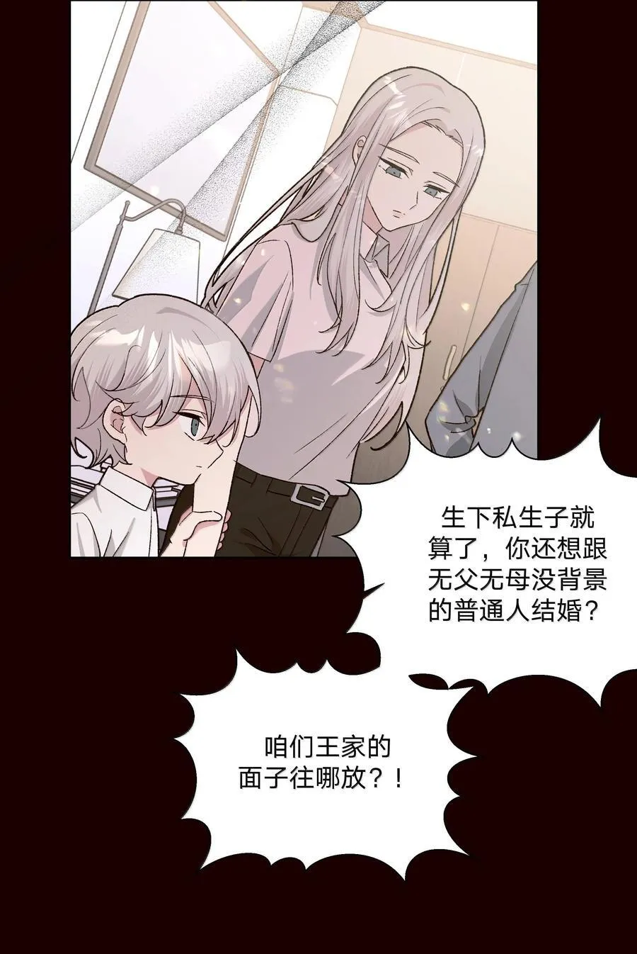 121 我们会离开 第42页