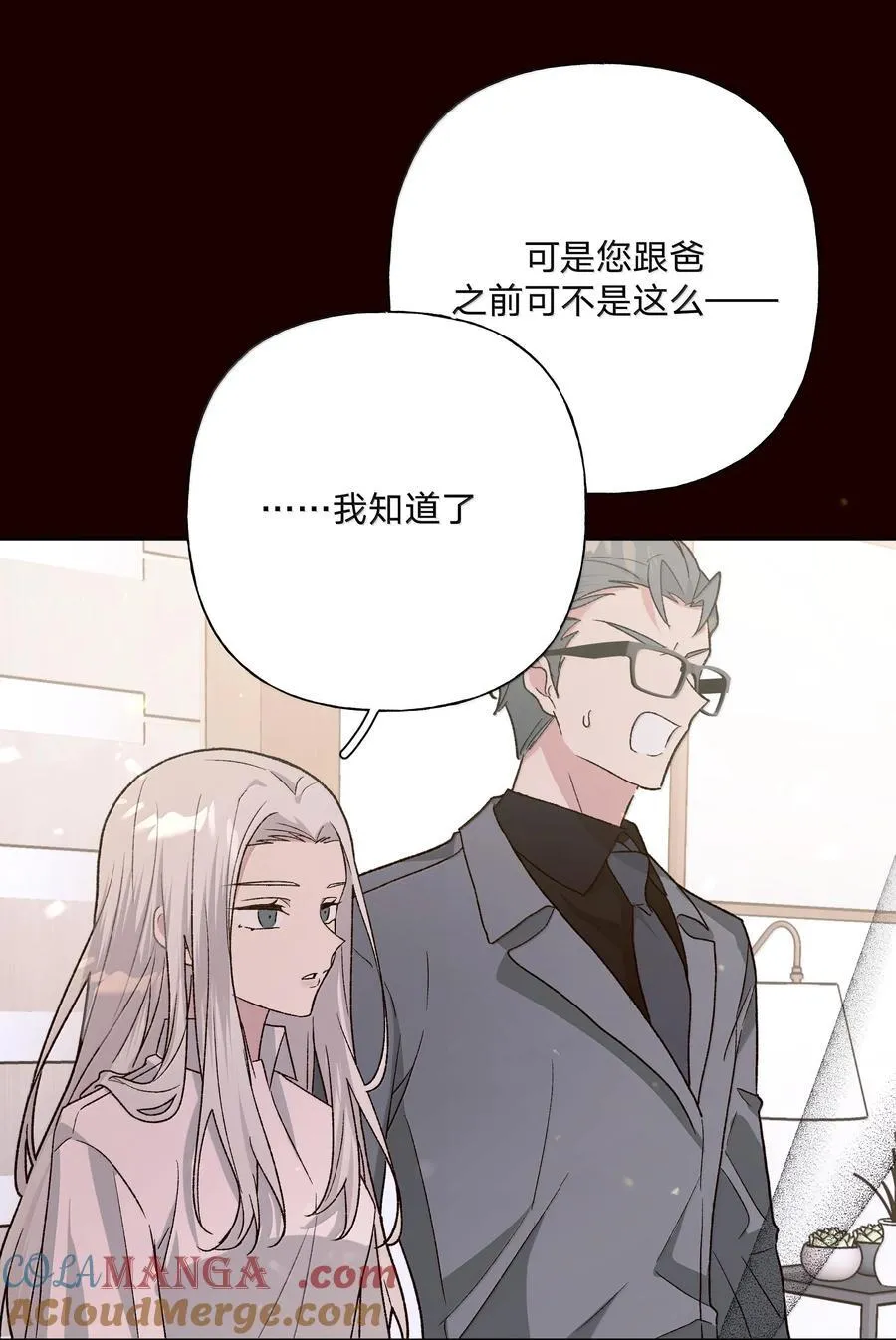 121 我们会离开 第43页