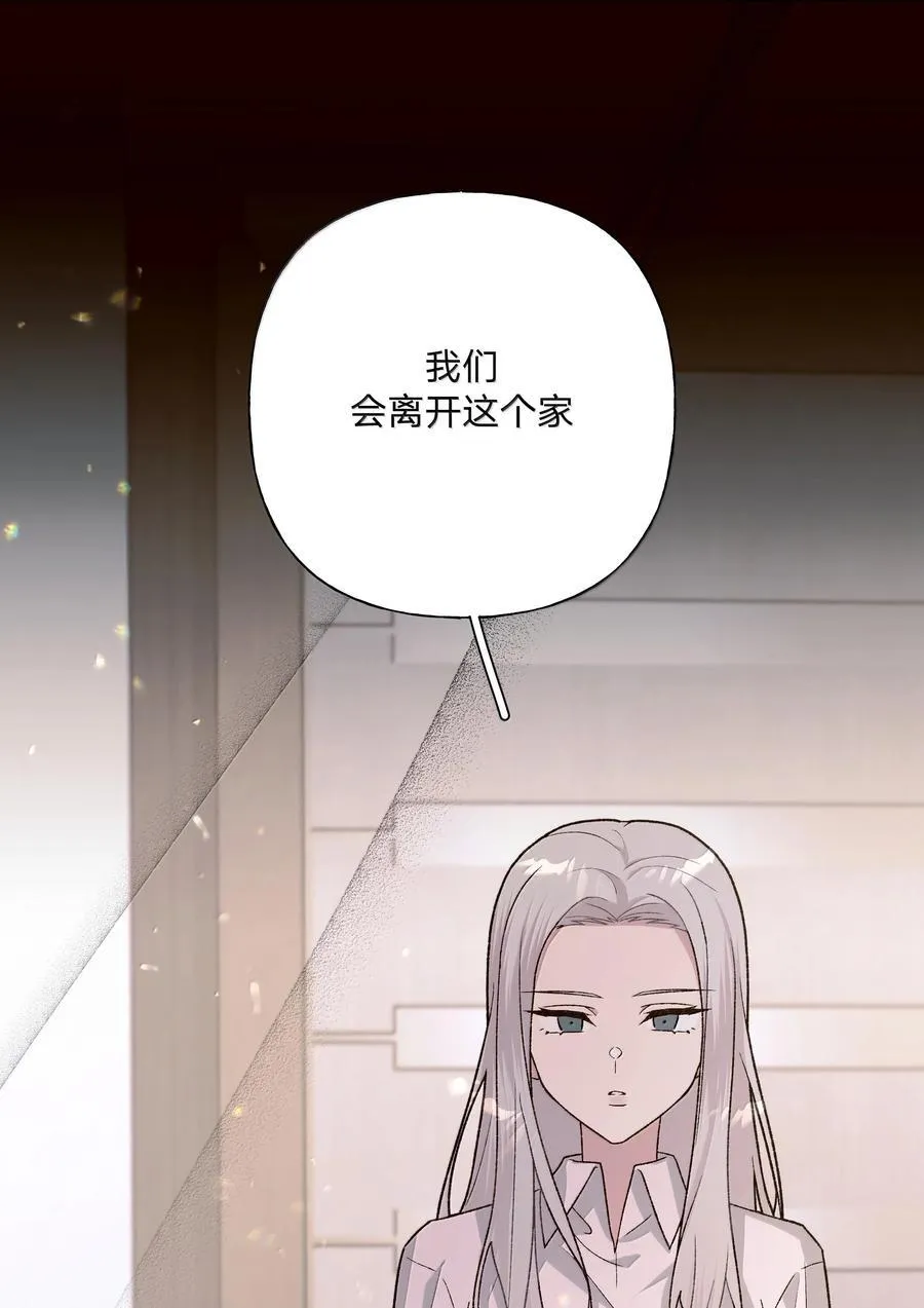 121 我们会离开 第44页