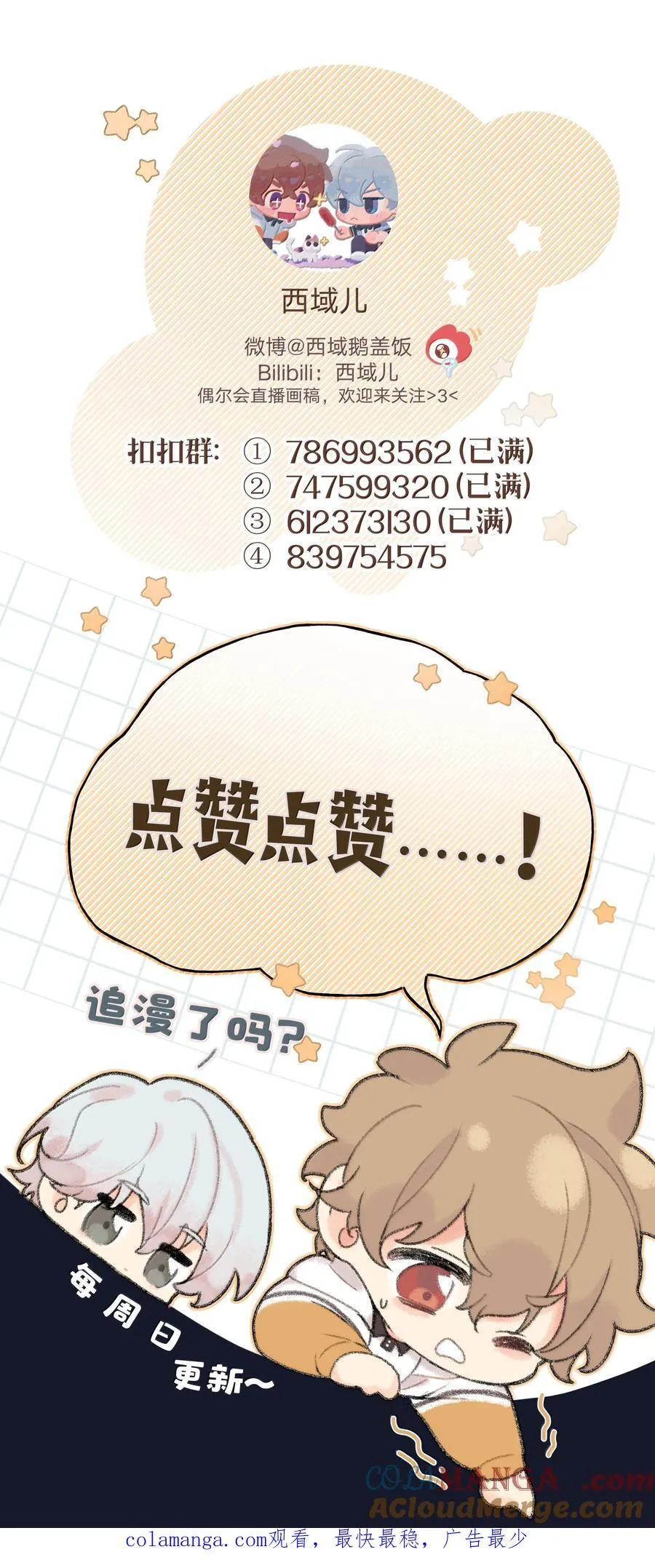 121 我们会离开 第46页