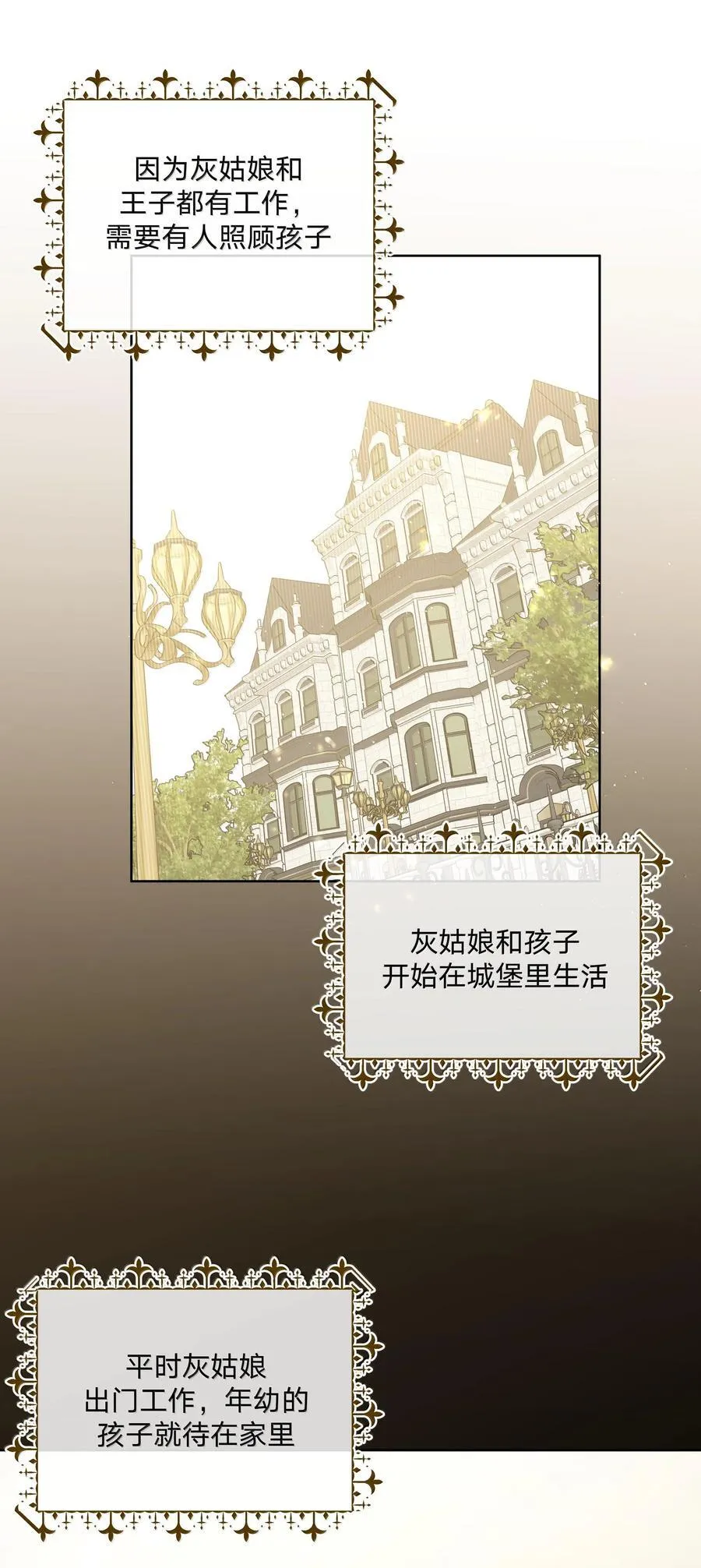 122 不要再接触 第9页