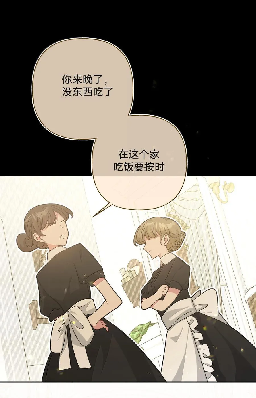 122 不要再接触 第12页