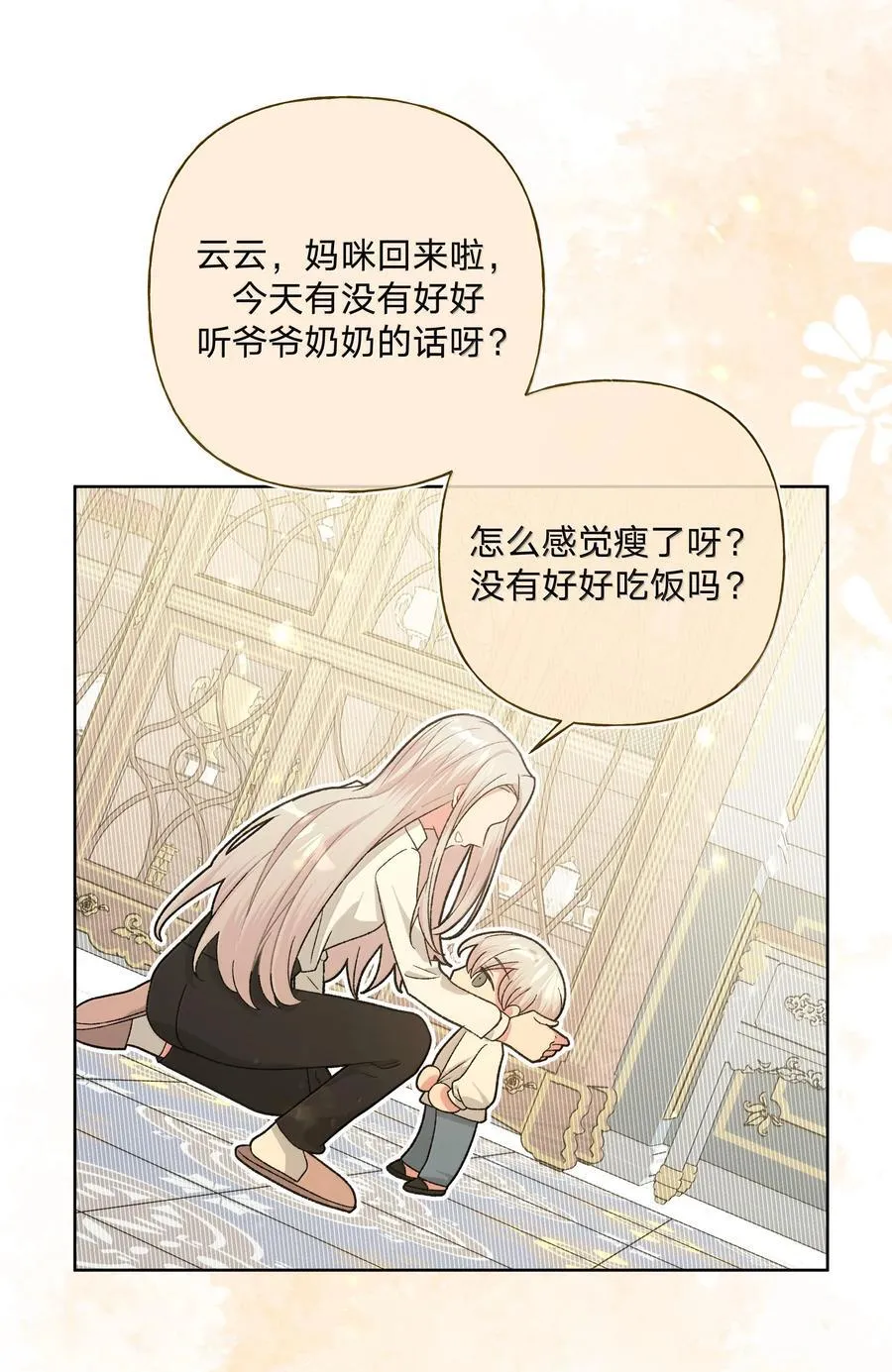 122 不要再接触 第14页