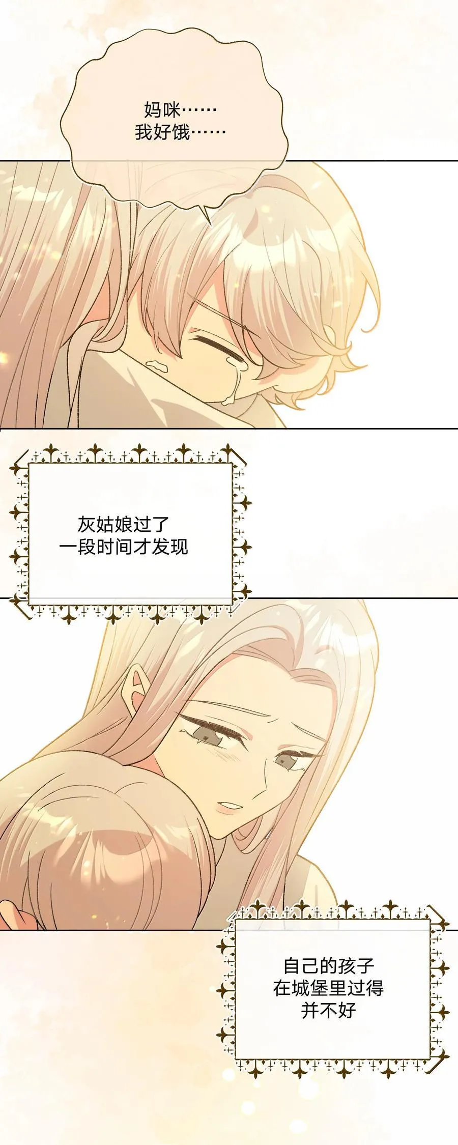 122 不要再接触 第15页