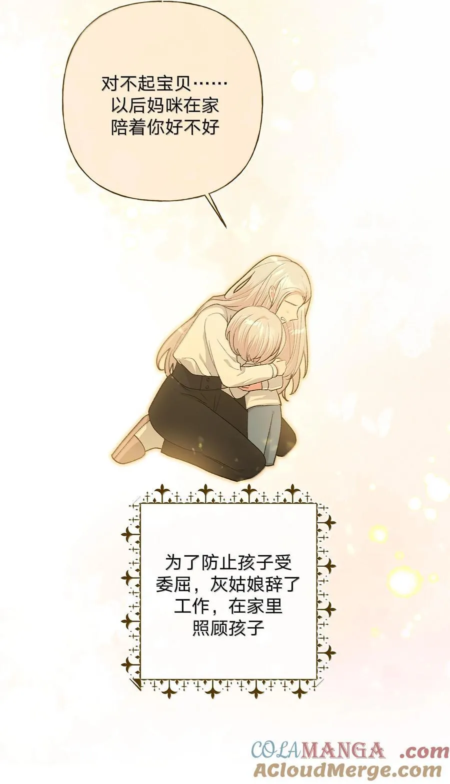 122 不要再接触 第16页