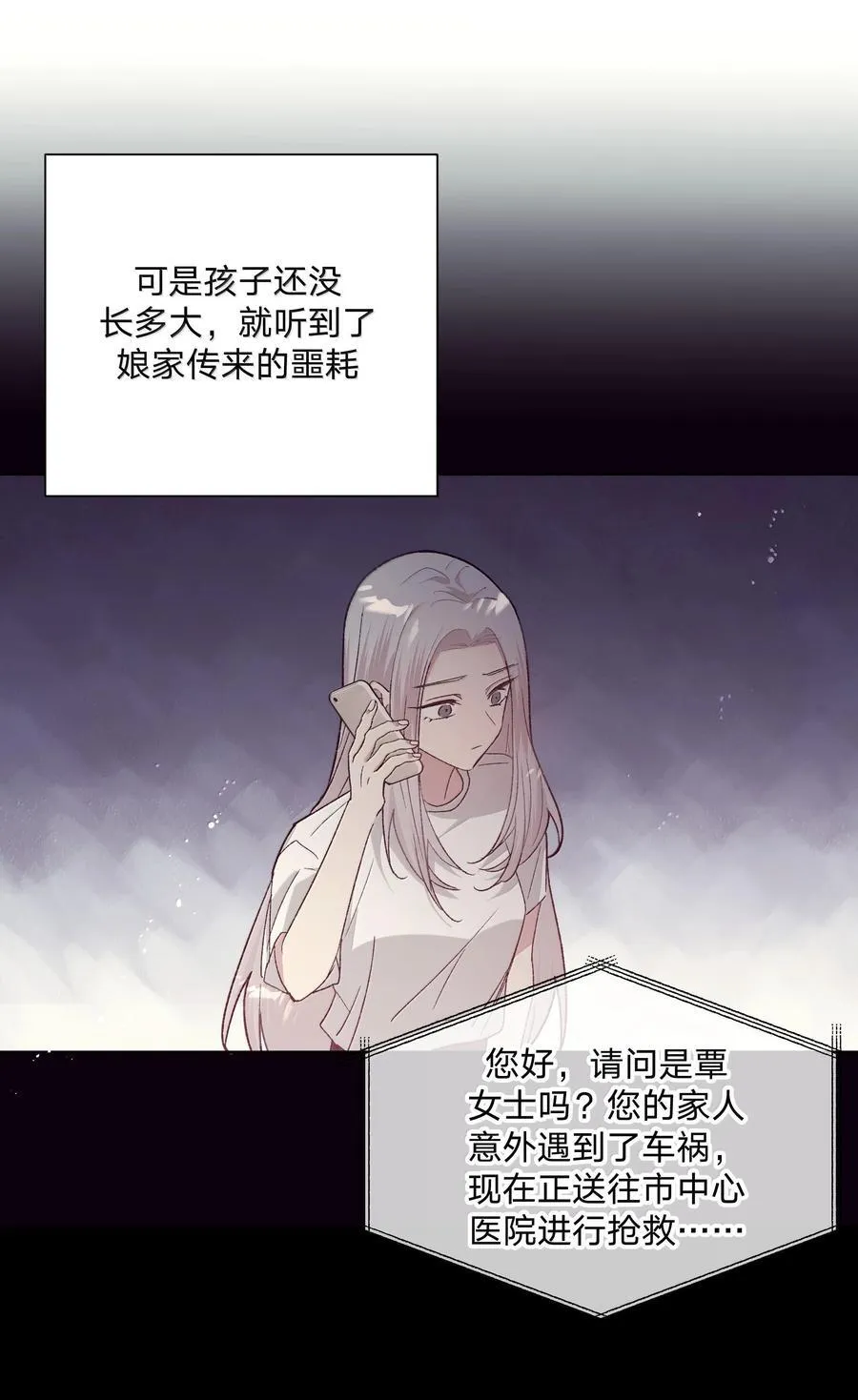 122 不要再接触 第17页