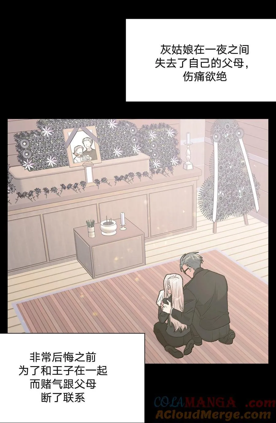 122 不要再接触 第19页