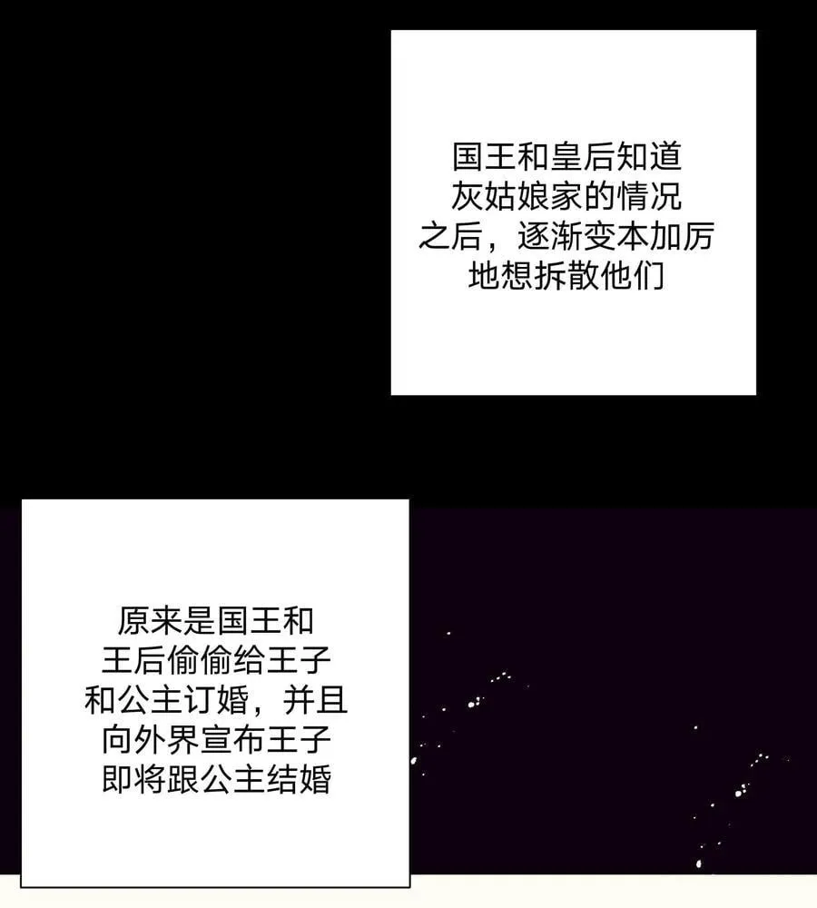 122 不要再接触 第21页