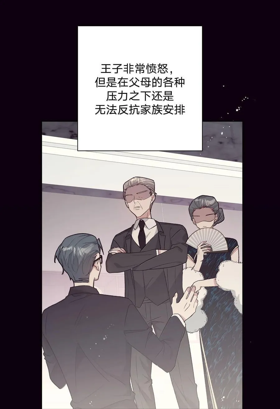 122 不要再接触 第23页